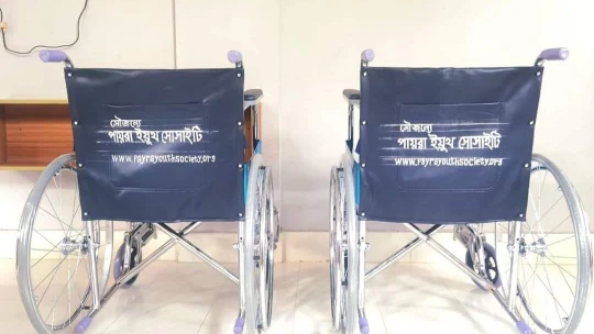 পায়রা ইয়ুথ সোসাইটির পক্ষ থেকে হুইলচেয়ার বিতরণ
