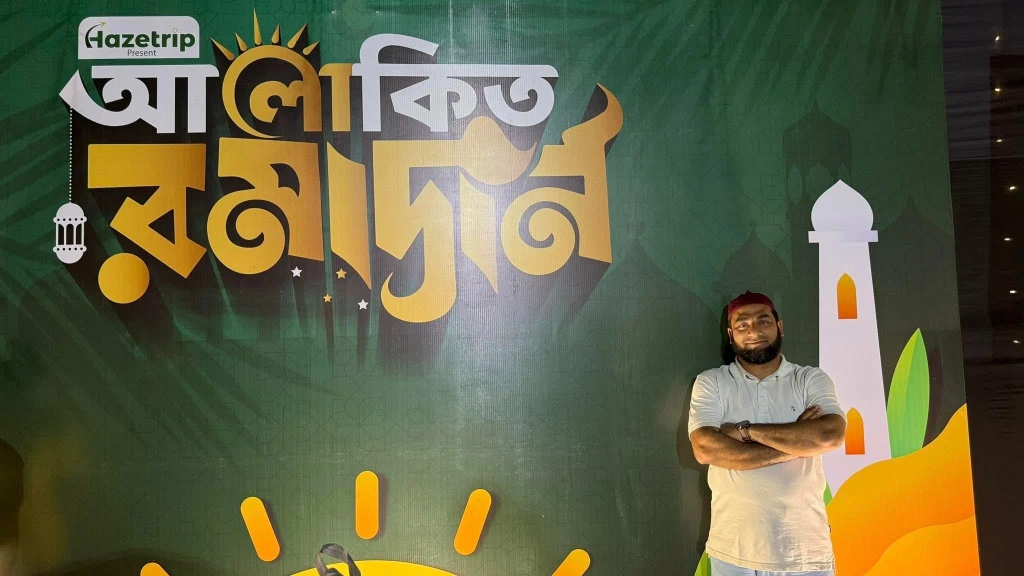 আলোকিত রমাদান ২০২৫ এর প্রথম দিনের কিছু অংশে স্থিরচিত্র