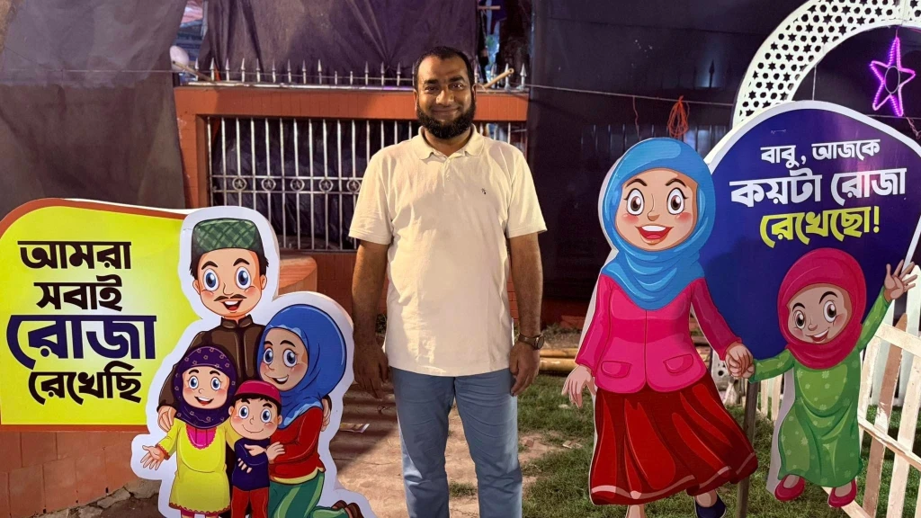 আলোকিত রমাদান ২০২৫ এর প্রথম দিনের কিছু অংশে স্থিরচিত্র।