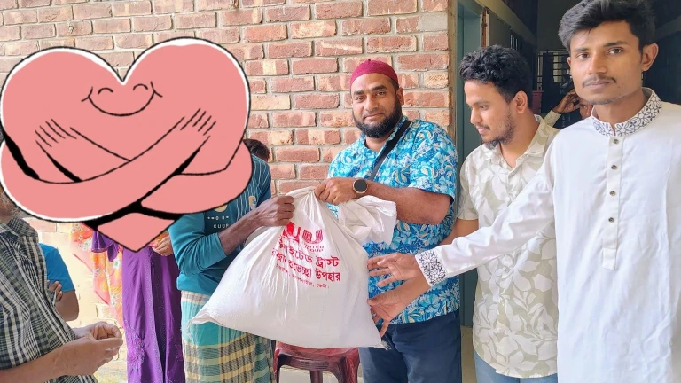 'ইফতার সামগ্রী' ইউনাইটেড ট্রাস্ট এর