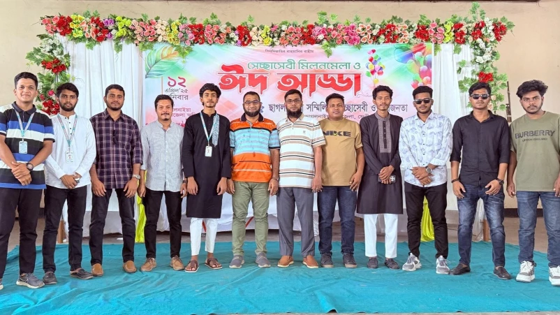 ছাগলনাইয়ায় বৃহত্তর স্বেচ্ছাসেবী মিলনমেলা