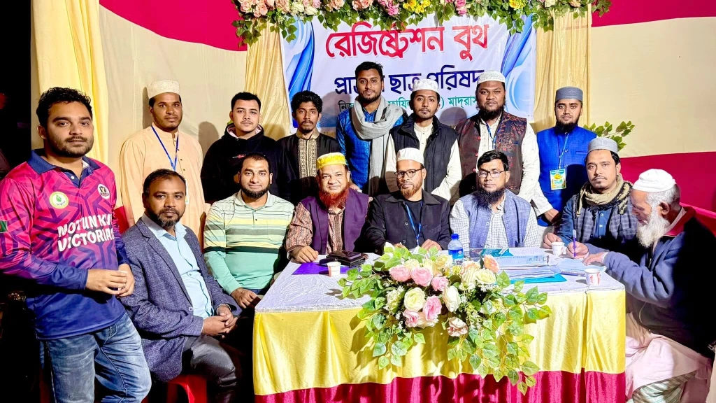 নিজকুঞ্জরা ফাজিল (ডিগ্রী) মাদ্রাসা প্রাক্তন ছাত্র পরিষদের রেজিষ্ট্রেশন চলছে