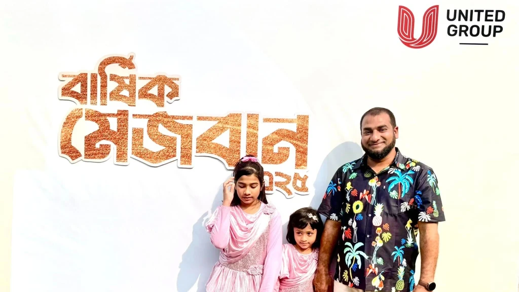 United Group বার্ষিক মেজবান, ২০২৫