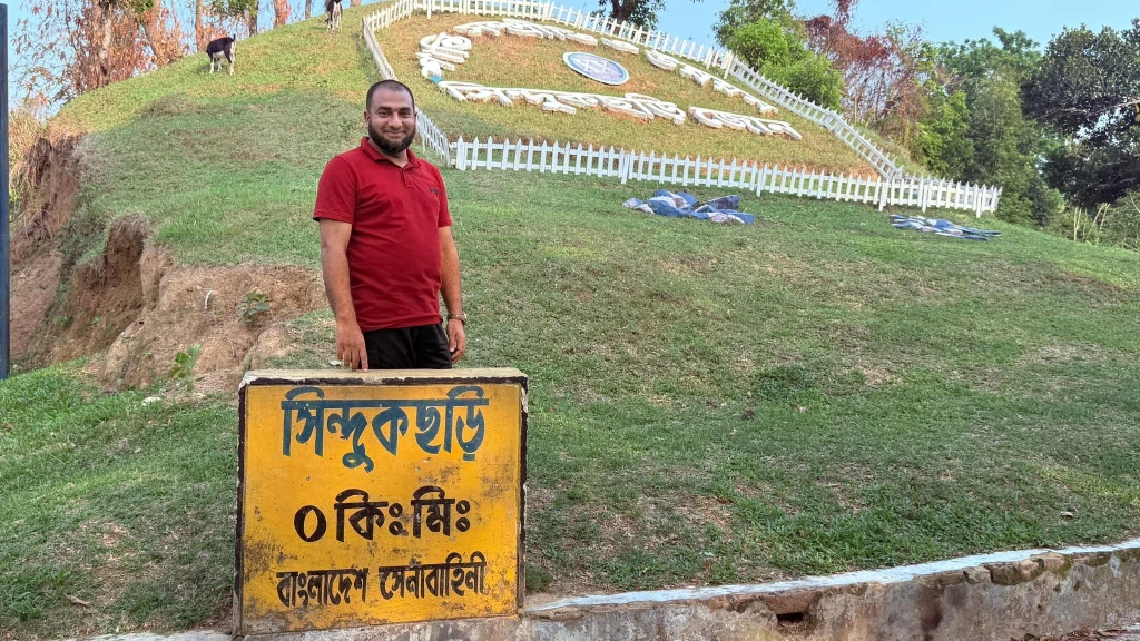 সিন্দুকছড়ি ঘুরতে যাওয়া একদিন