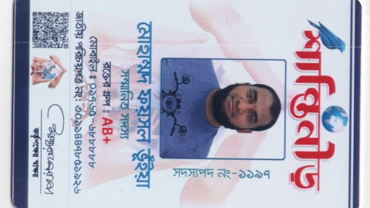 শান্তিনীড় মেম্বার 