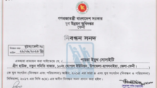 Chairman, Payra Youth Society