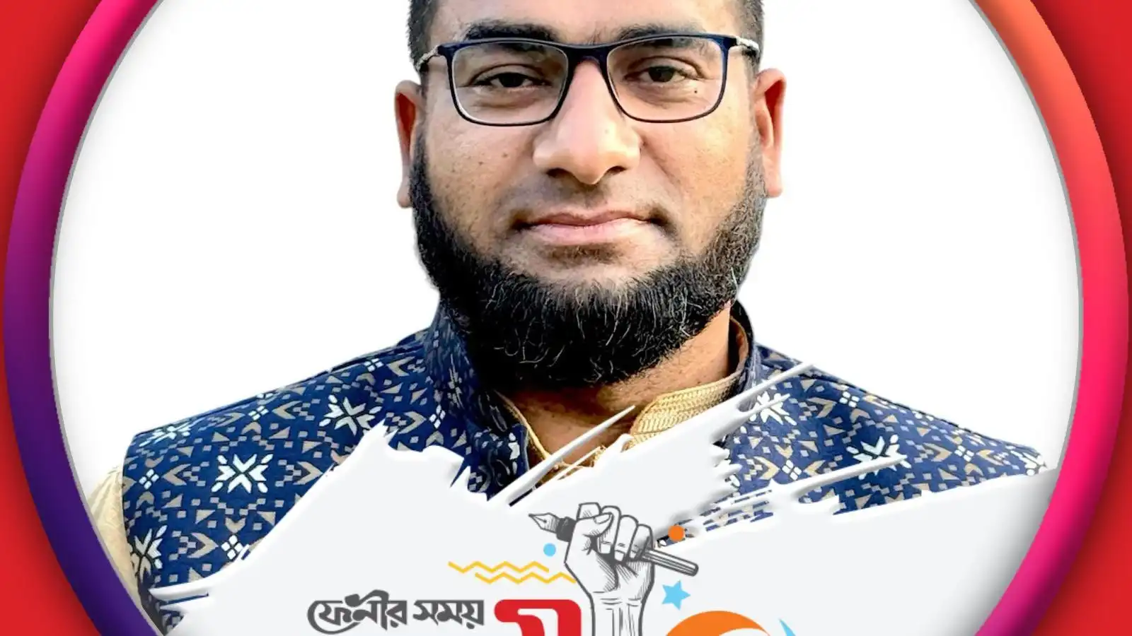 ফেনীর গণমানুষের আস্থার  গণমাধ্যম আমাদের  সবার প্রিয় দৈনিক ফেনীর সময় পত্রিকার জন্য শুভ কামনা রইলো। 