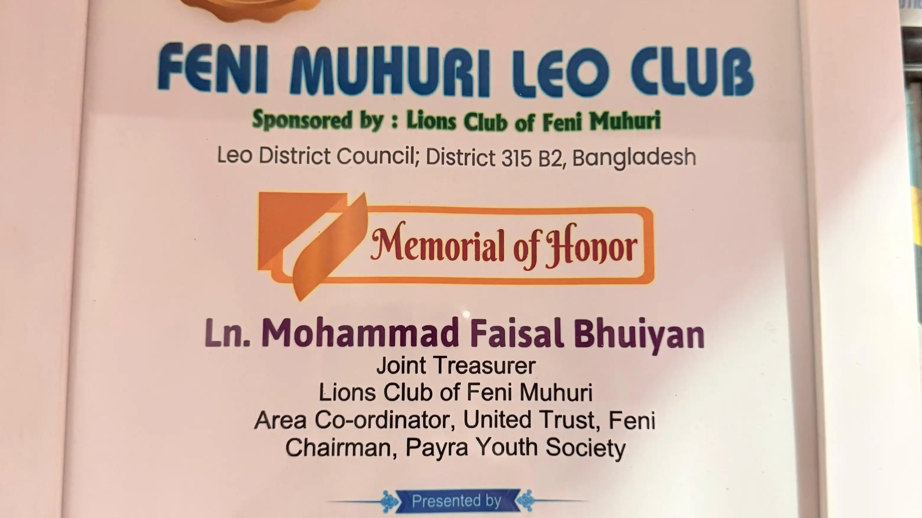সম্মাননা স্বারক গ্রহন