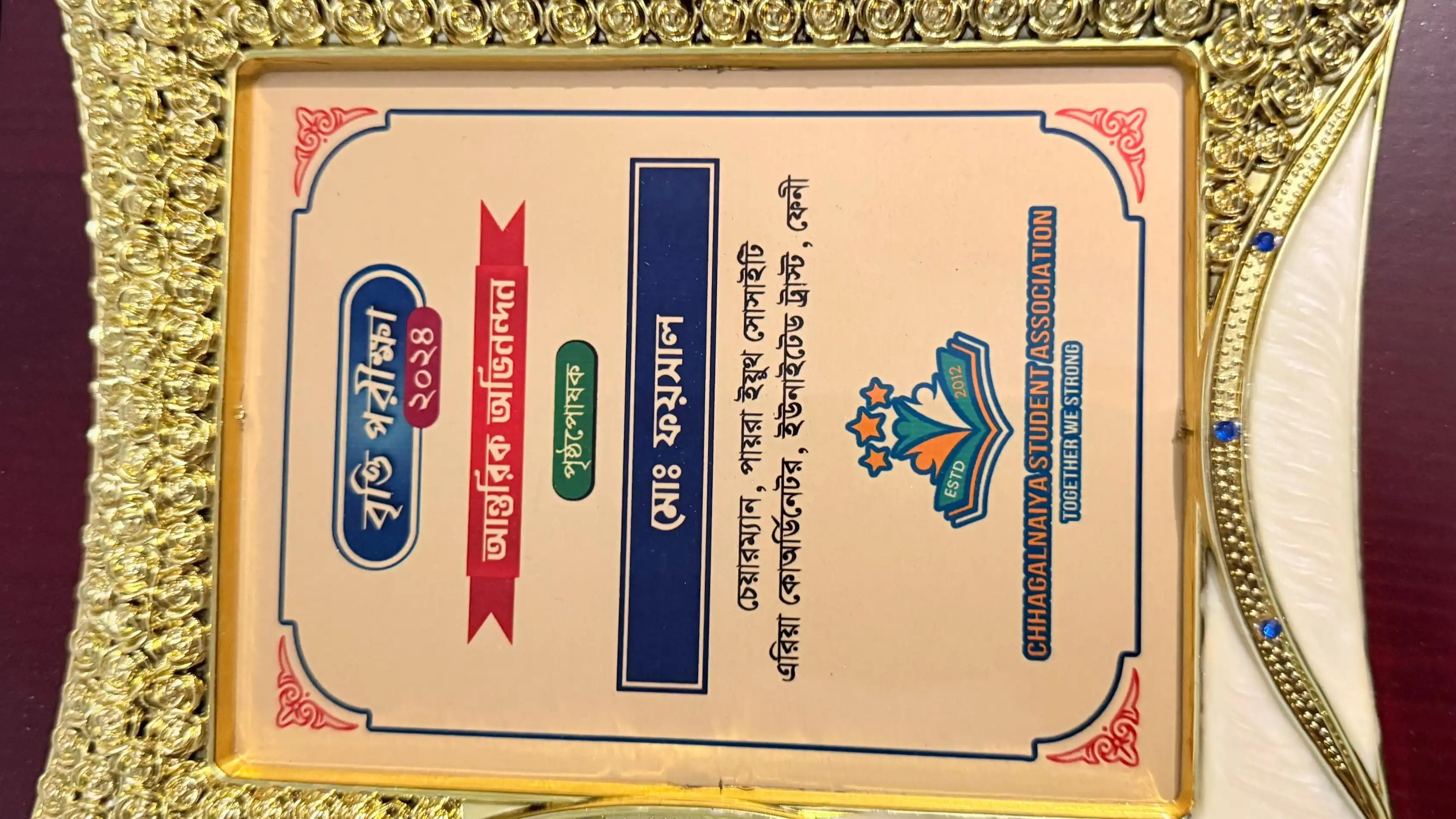 সম্মাননা স্বারক গ্রহন