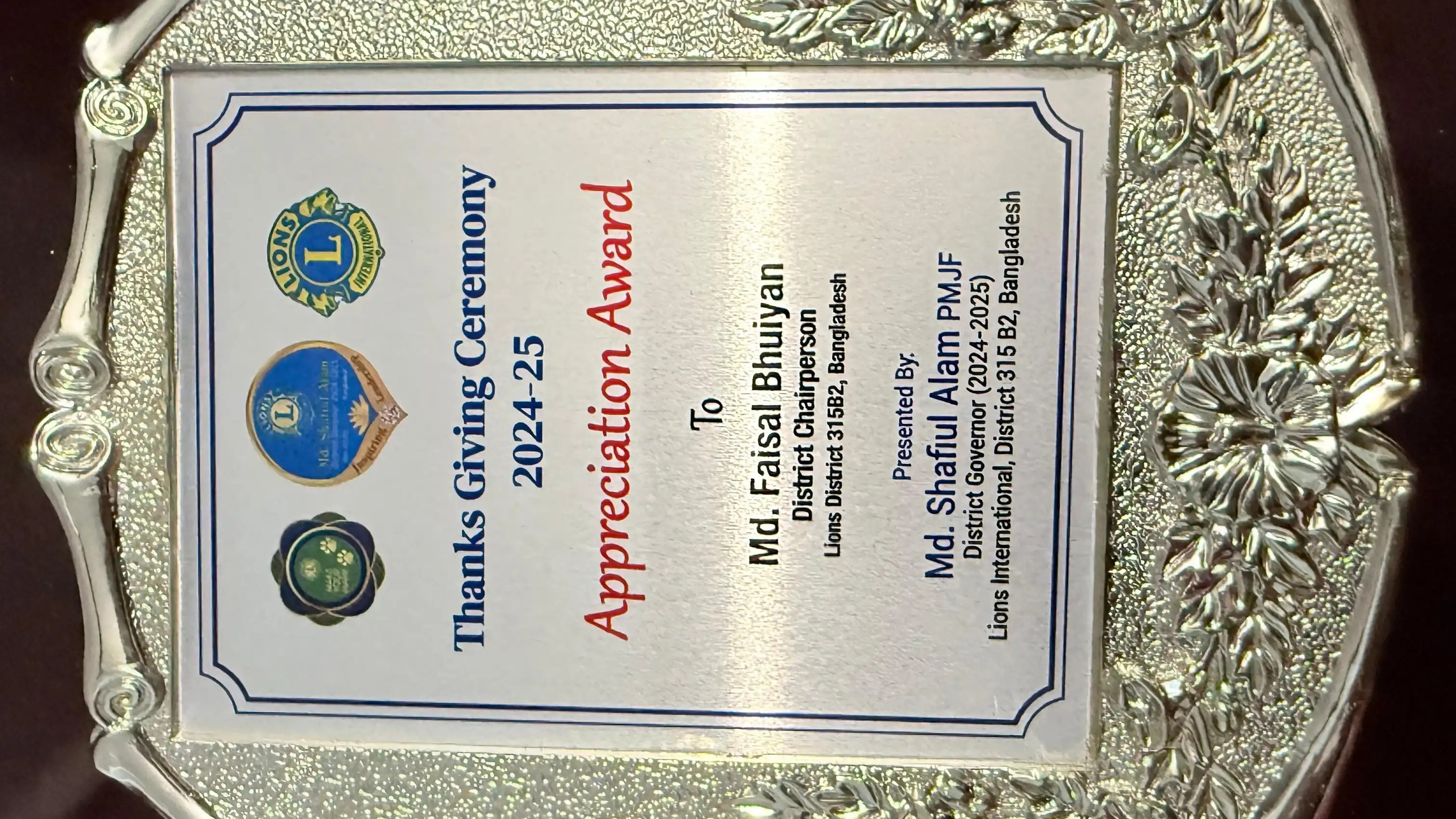 সম্মাননা স্বারক গ্রহন