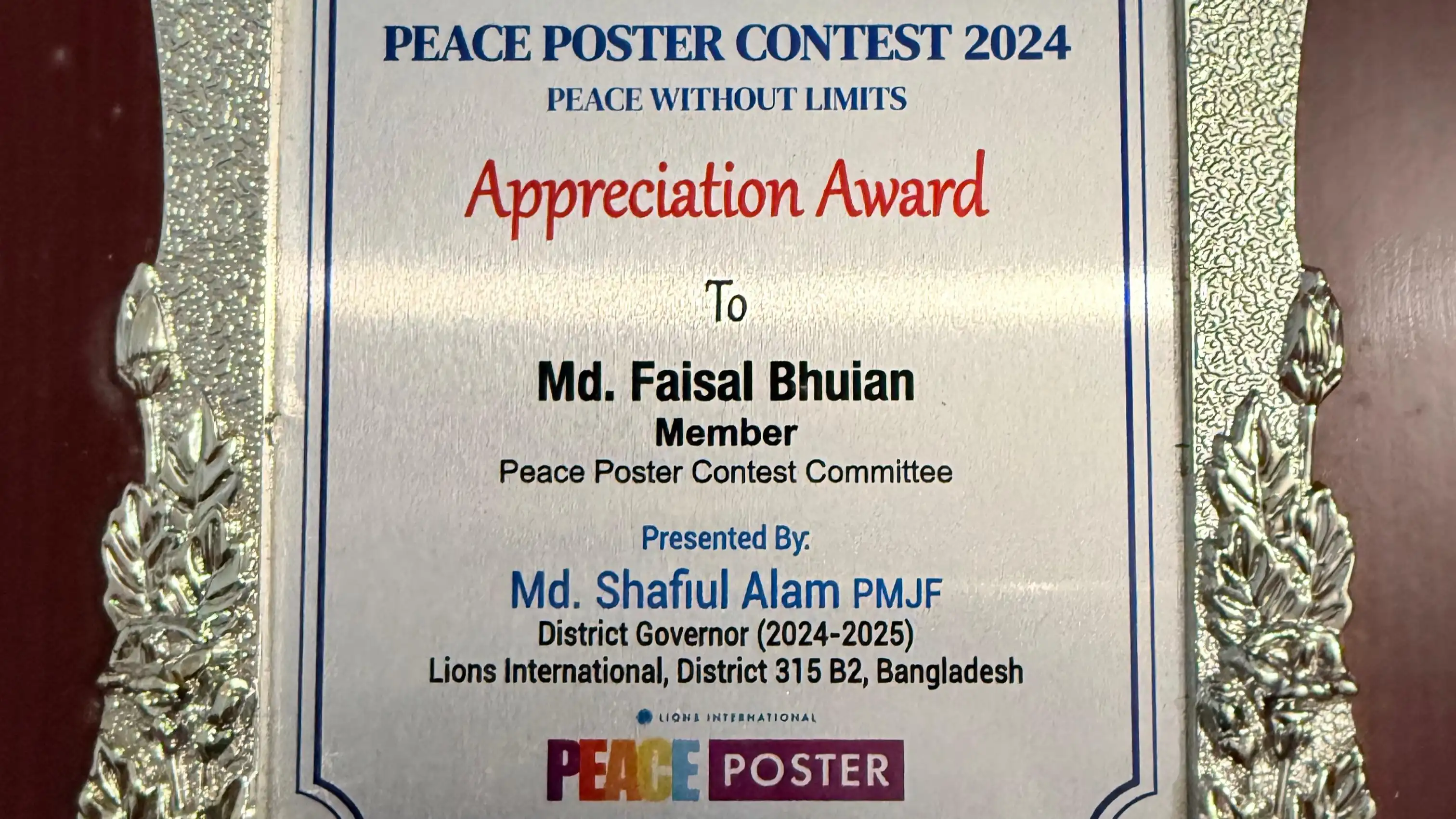 সম্মাননা স্বারক গ্রহন