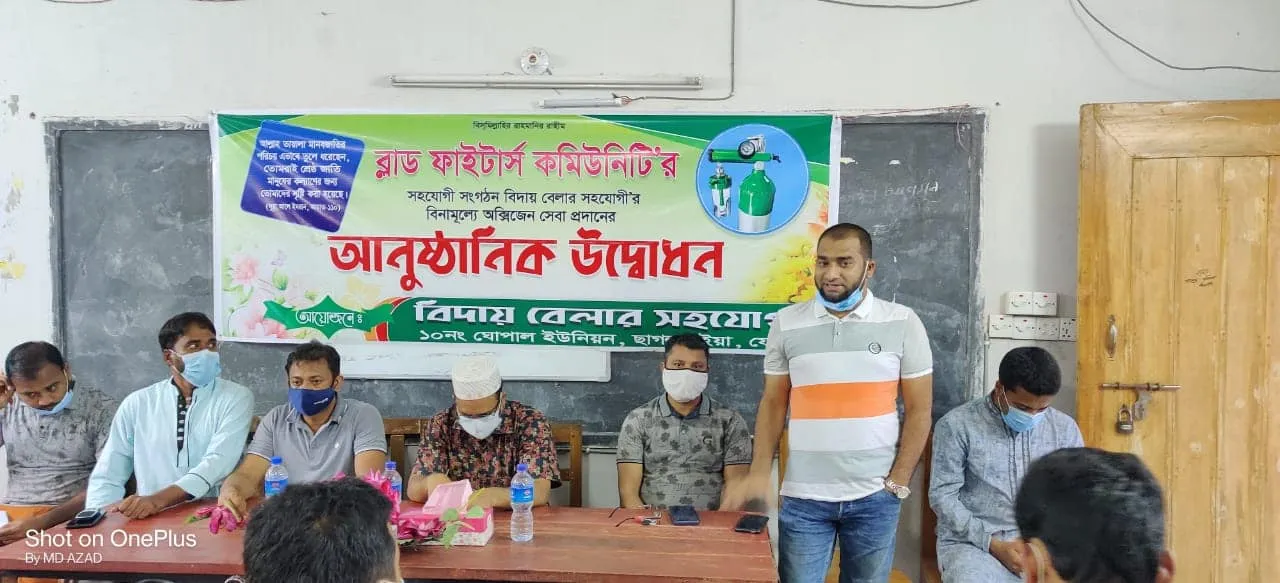 অক্সিজেন সিলিন্ডার সেবা উদ্বোধন