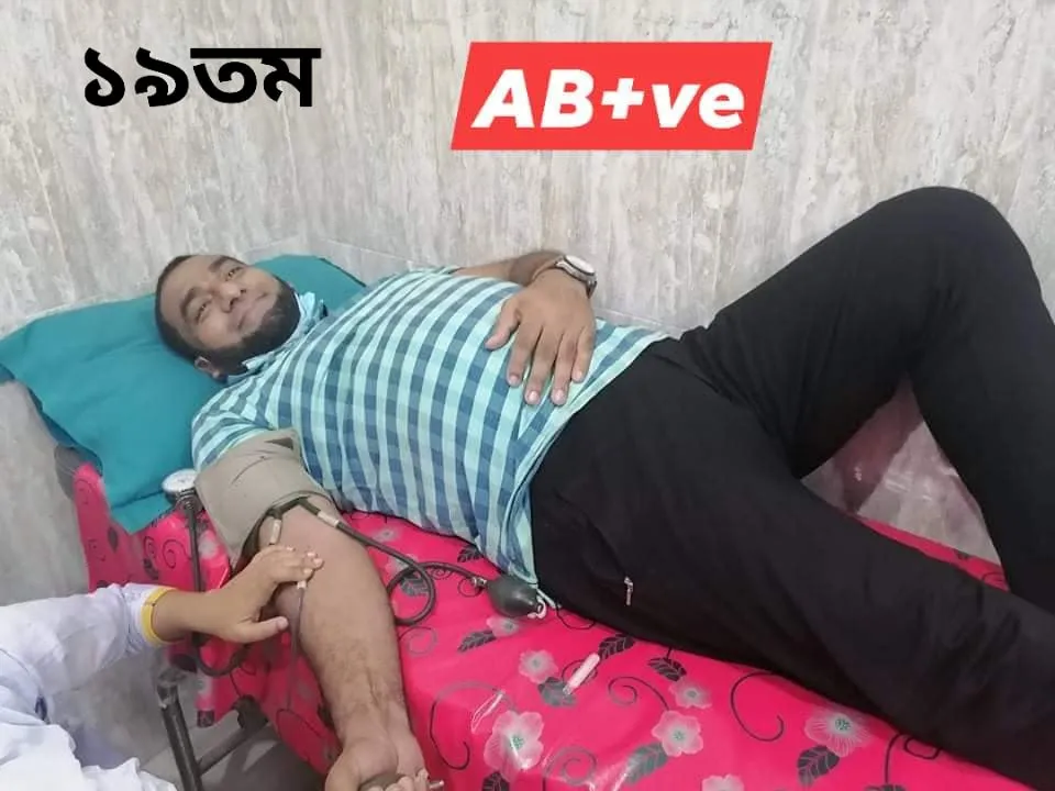 স্বেচ্ছায় রক্তদান, ১৪ জুন, বিশ্ব রক্তদাতা দিবস।