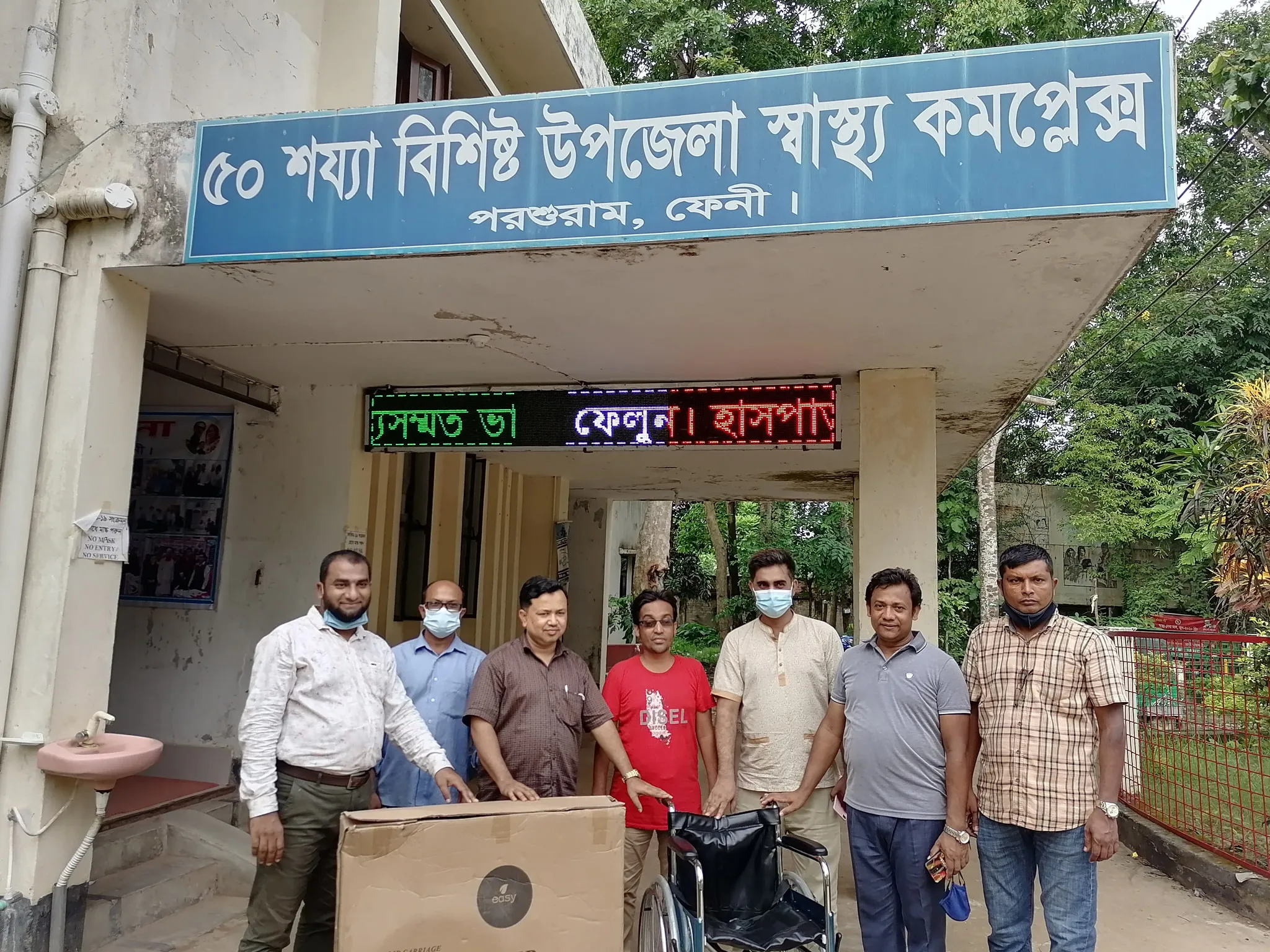 ১৯তম হুইল চেয়ার প্রদান, ৥মাদার তেরেসা মানবসেবা সোসাইটি