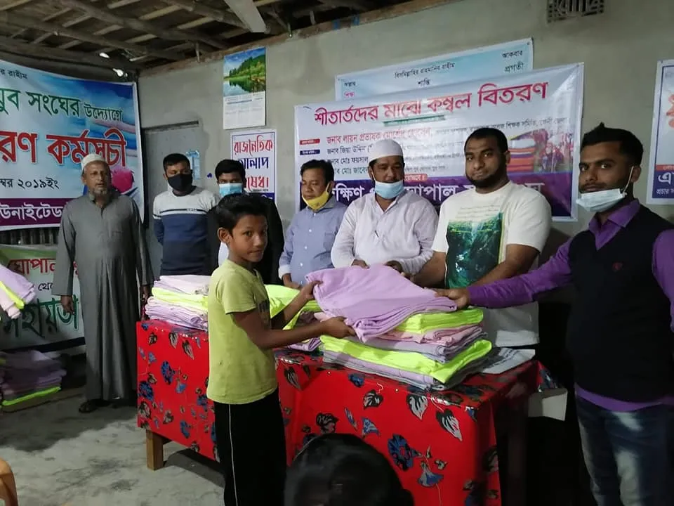 কম্বল বিতরণ অনুষ্ঠান