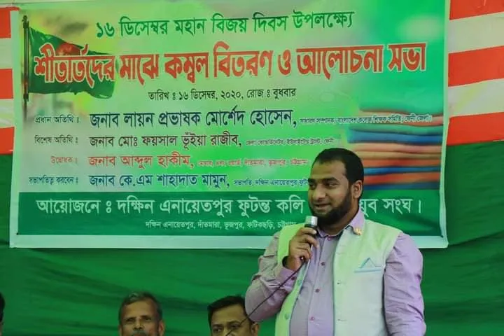 কম্বল বিতরণ অনুষ্ঠান, পাহাড়ী এলাকা, বুজপুর
