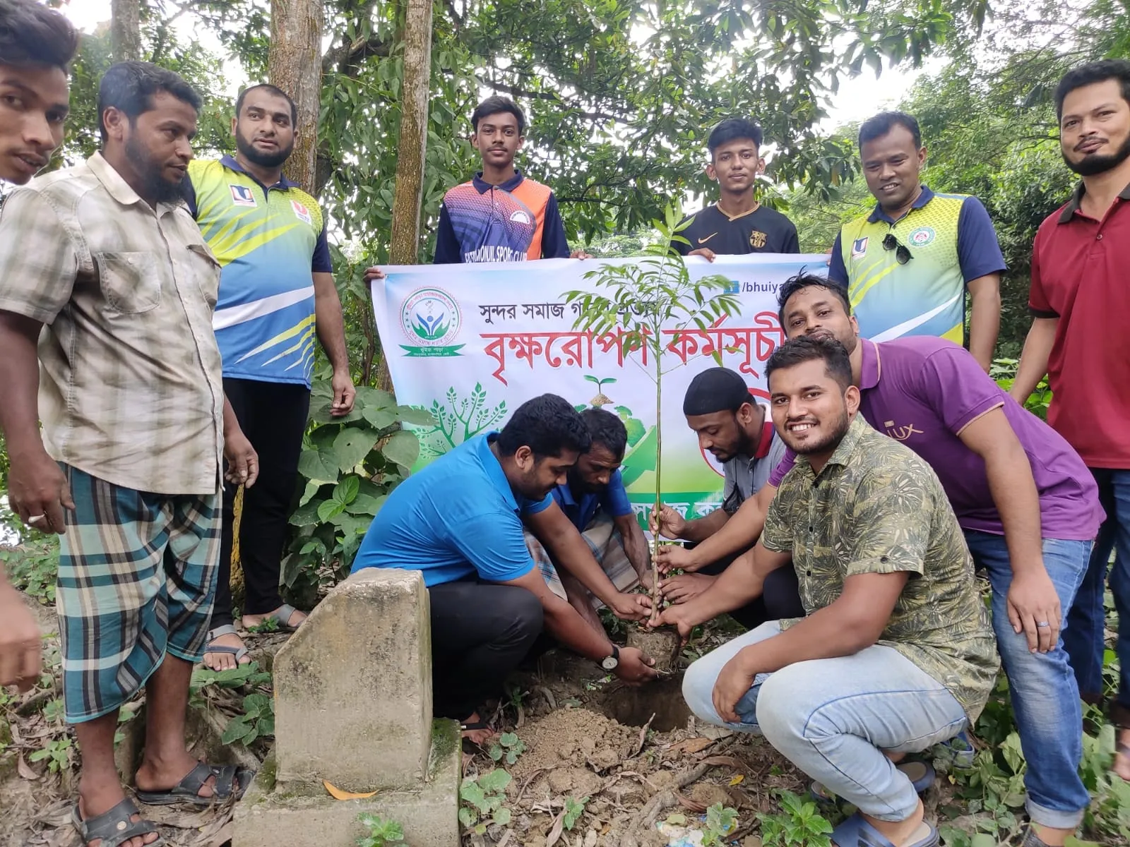 ভূঁইয়া পাড়া সমাজ কল্যাণ সংঘের উদ্যোগে বৃক্ষরোপণ ও বিতরণ কর্মসূচি