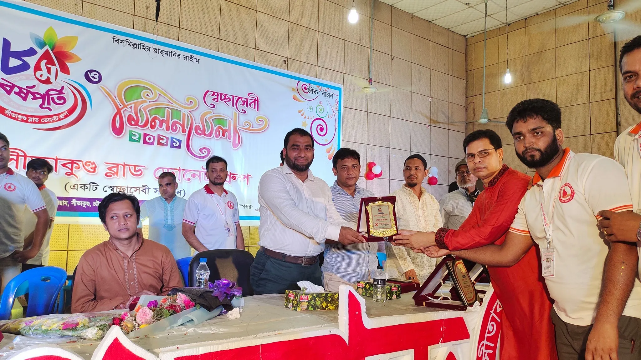 সীতাকুন্ড ব্লাড ডোনেট গ্রুপ অষ্টম বর্ষ পুর্তি মিলন মেলা