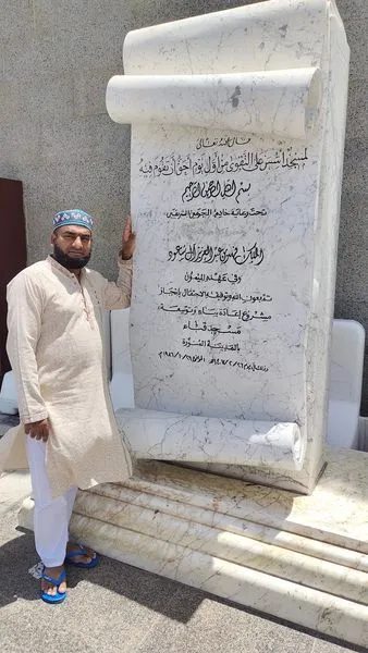 মসজিদে কুবার গেইট, মদিনা