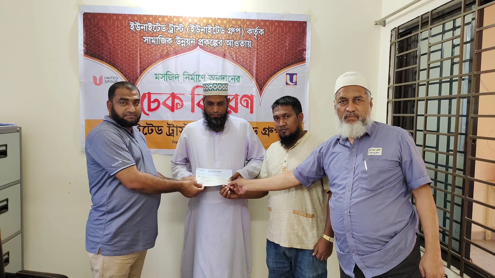 মসজিদ_অনুদানের_চেক_হস্তান্তর
