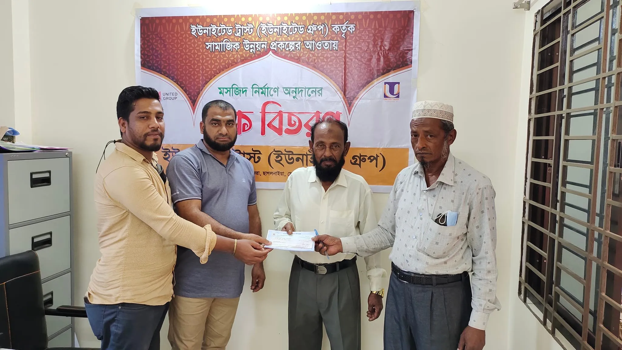ইউনাইটেড ট্রাস্ট, মসজিদ অনুদানের চেক হস্তান্তর,