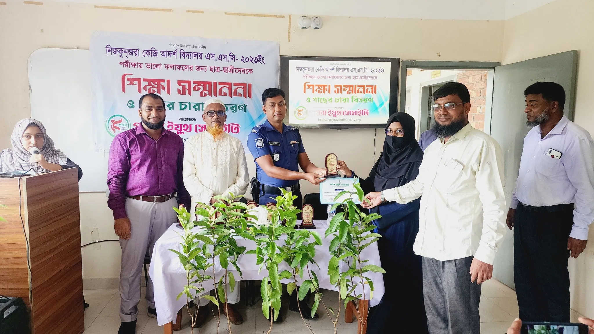 এসএসসি ২০২৩ সালে কৃতকার্য সকল ছাত্রছাত্রীদের মাঝে শিক্ষা সম্মাননা